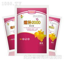 速补2000 提高畜禽的抗病能力,提高产蛋率 产品图片