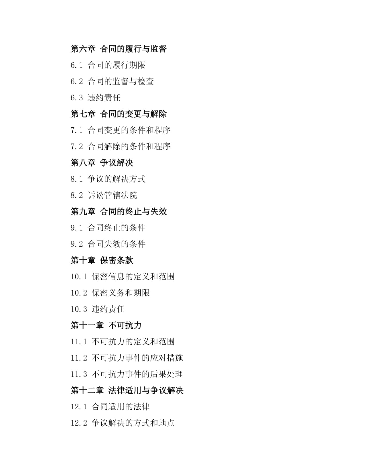 畜牧产品运输挂靠合同样本