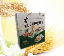 咸鸭批发
