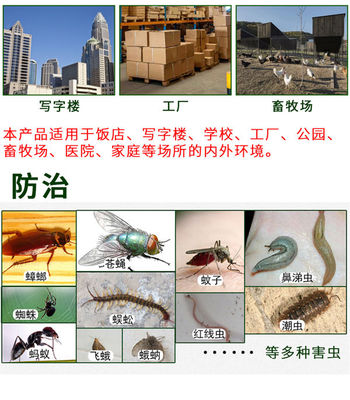 5%高效氯氰菊酯悬浮剂_东莞广州深圳惠州灭蚊子苍蝇药剂灭蚊滞留喷洒药剂