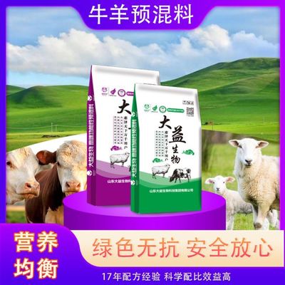 预混料十大名牌排行榜