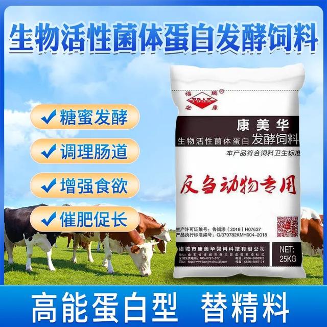 企业推荐山东康美华饲料科技将亮相第38届山东畜牧会
