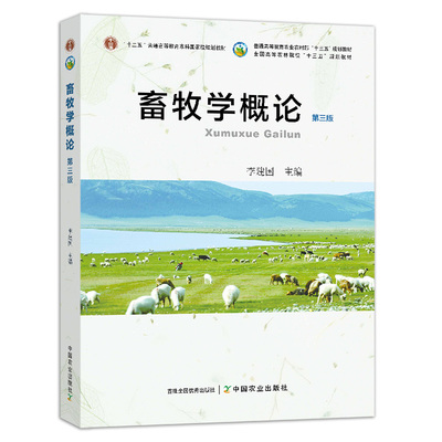 畜牧书籍多家平台产品排行榜:某猫、某东优良畜牧书籍推荐
