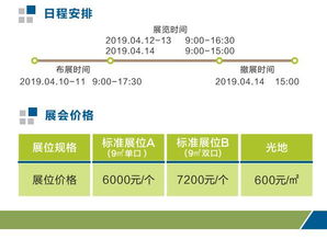 第三届中国中西部畜牧业博览会暨畜牧产品交易会 邀请函