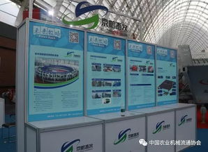 未来牧场 走进中国国际农业机械展览会