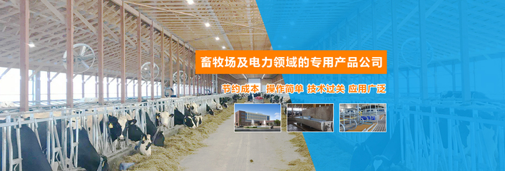 养猪场产品