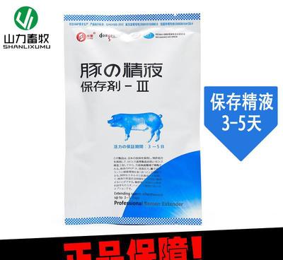 中效 日本稀释粉3号 杭州越丰III号 种公猪精液保存