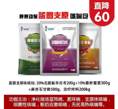 呼吸道药物与干货调料双重优惠，健康生活惊喜不断！