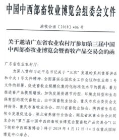 第三届中国中西部畜牧业博览会暨畜牧产品交易会 汇聚干货调料新机遇