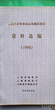 全部商品 昆明鉴志书店 孔夫子旧书网